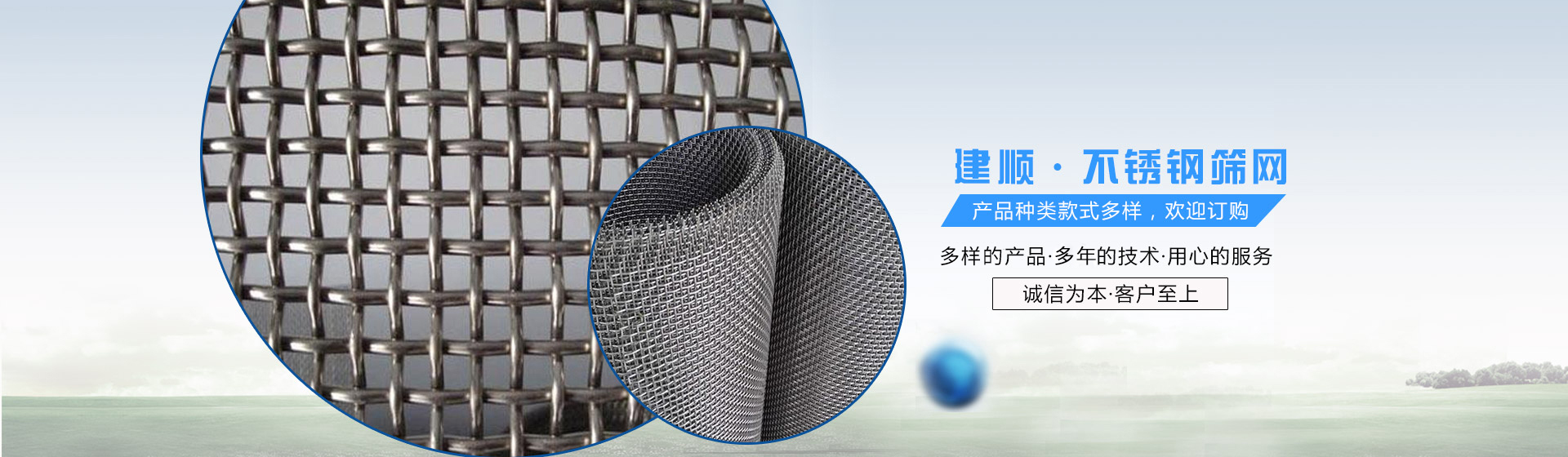 全昊專(zhuān)業(yè)絲網(wǎng)生產(chǎn)廠(chǎng)家